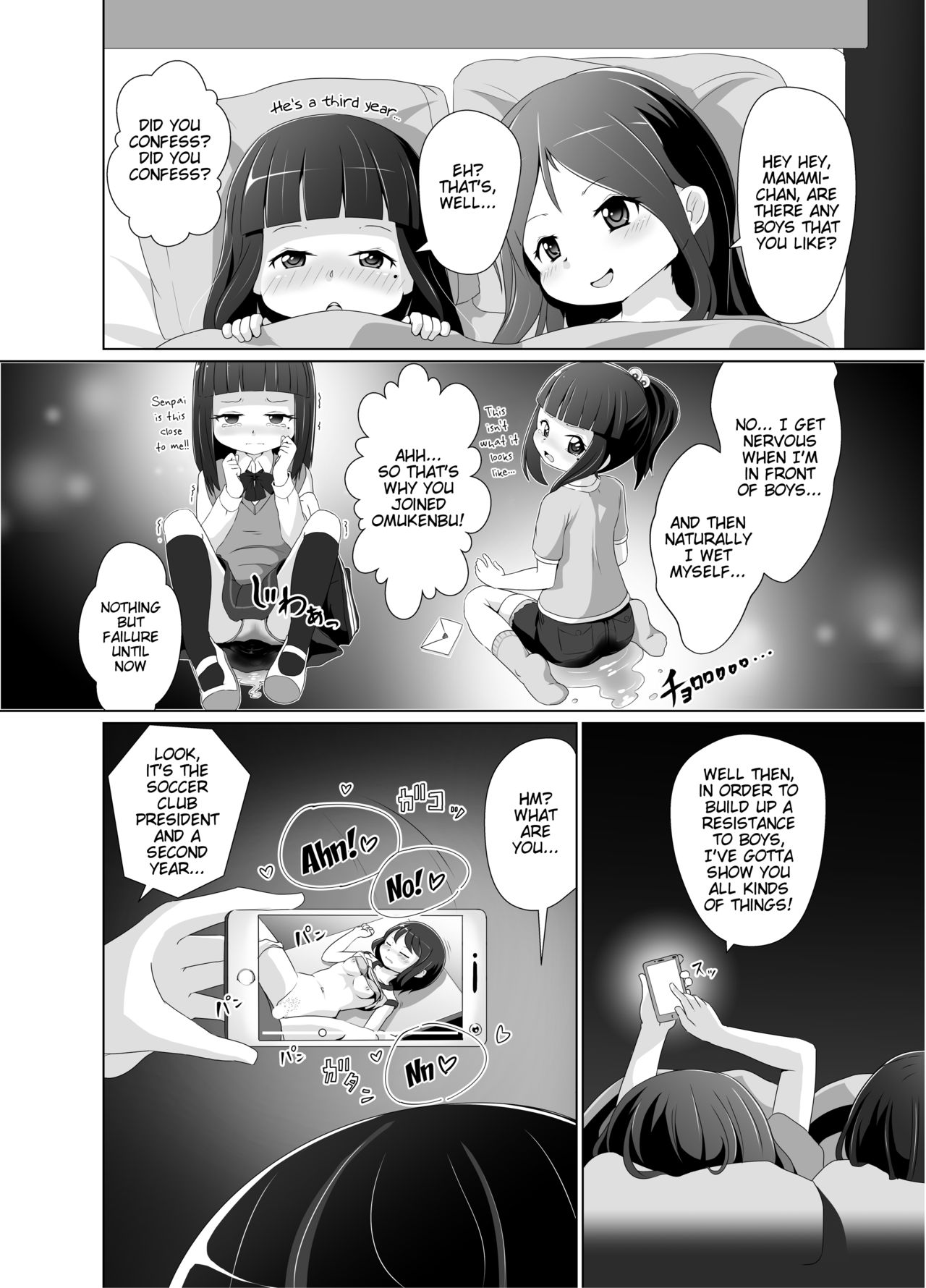 [Yururuka-dou (Hoono Yurumu)] Omuken! Sono 2 [English] [Digital]_07.png